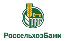 Банк Россельхозбанк в Орловке (Воронежская обл.)
